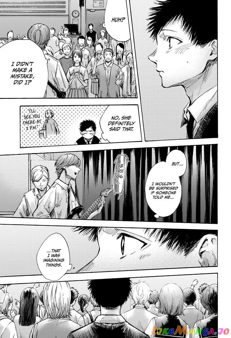 Blue Box, Chapter 61 image 17